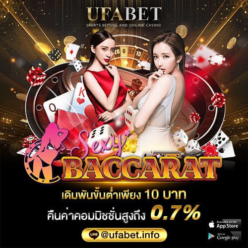 SexyBaccarat